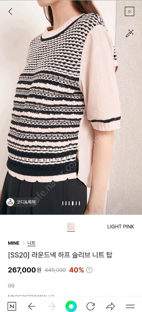 한섬 마인 라운드넥 하프슬리브 니트 탑(새제품) 이미지