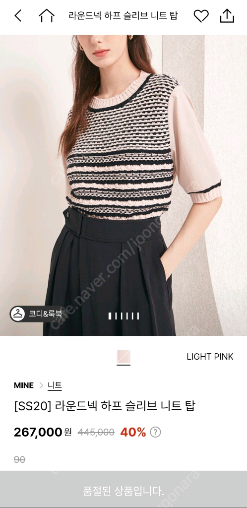 한섬 마인 라운드넥 하프슬리브 니트 탑(새제품) 이미지