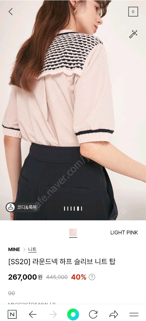 한섬 마인 라운드넥 하프슬리브 니트 탑(새제품) 이미지