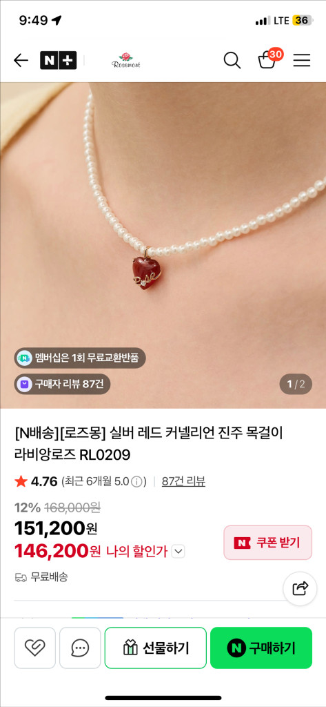 [새상품] 로즈몽 실버 레드 커넬리언 진주 목걸이 RL0209 이미지