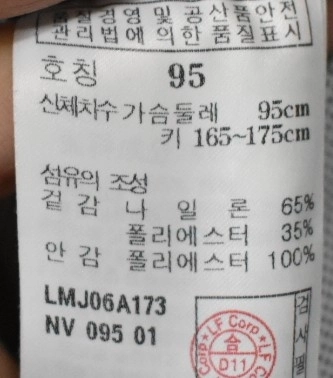 라푸마 남성 바람막이(95) 이미지