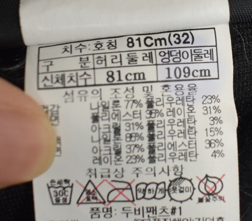 블랙야크 남성 기모바지 (32) 이미지