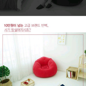 1인에어벌룬쇼파빈백+공기주입기+수리패치2개/새상품 이미지