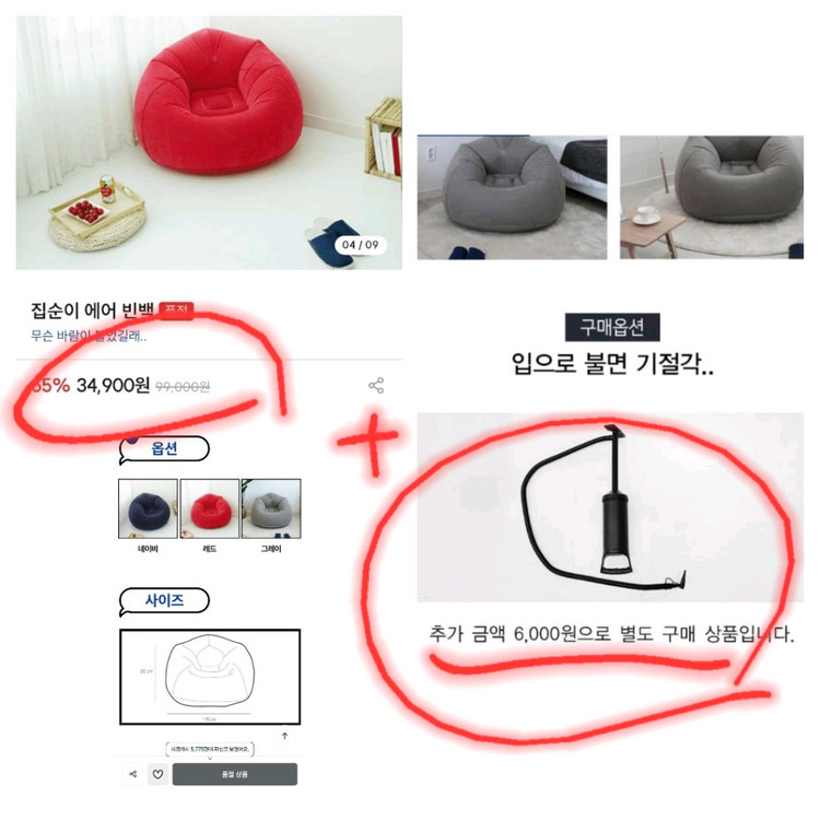 1인에어벌룬쇼파빈백+공기주입기+수리패치2개/새상품 이미지