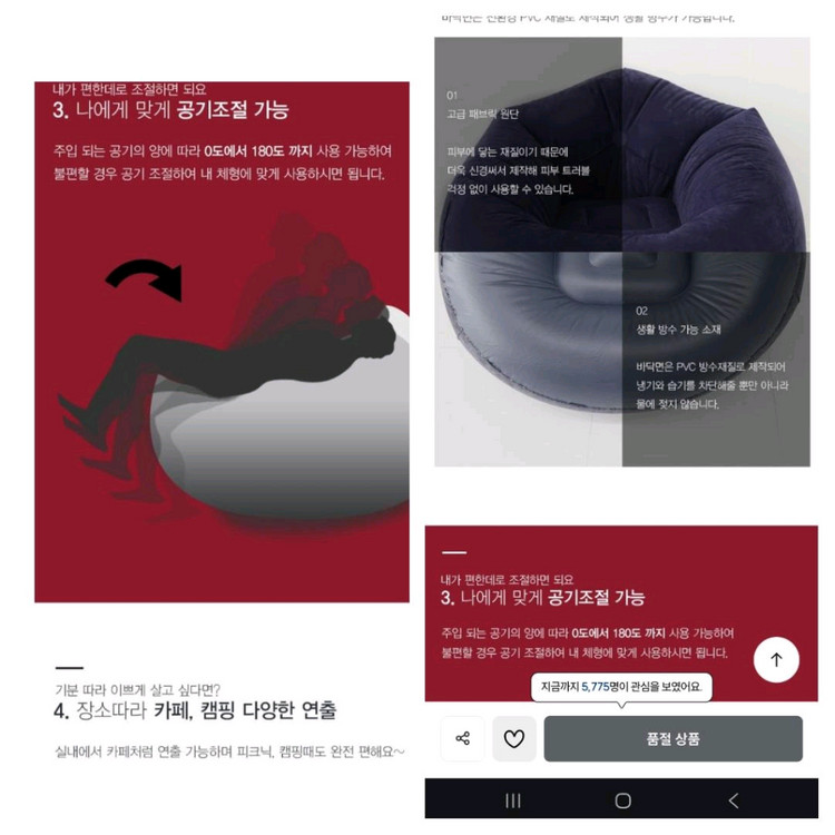 1인에어벌룬쇼파빈백+공기주입기+수리패치2개/새상품 이미지