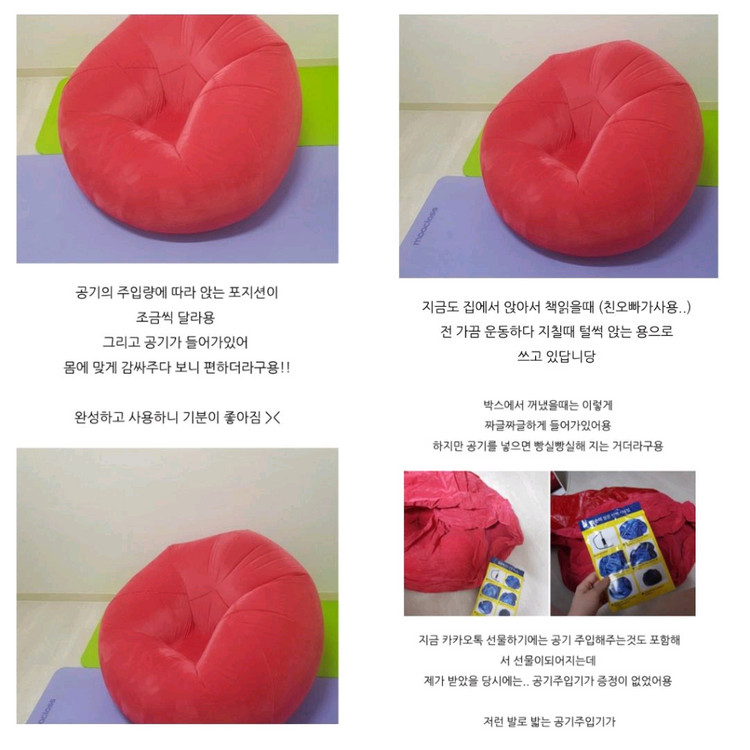 1인에어벌룬쇼파빈백+공기주입기+수리패치2개/새상품 이미지