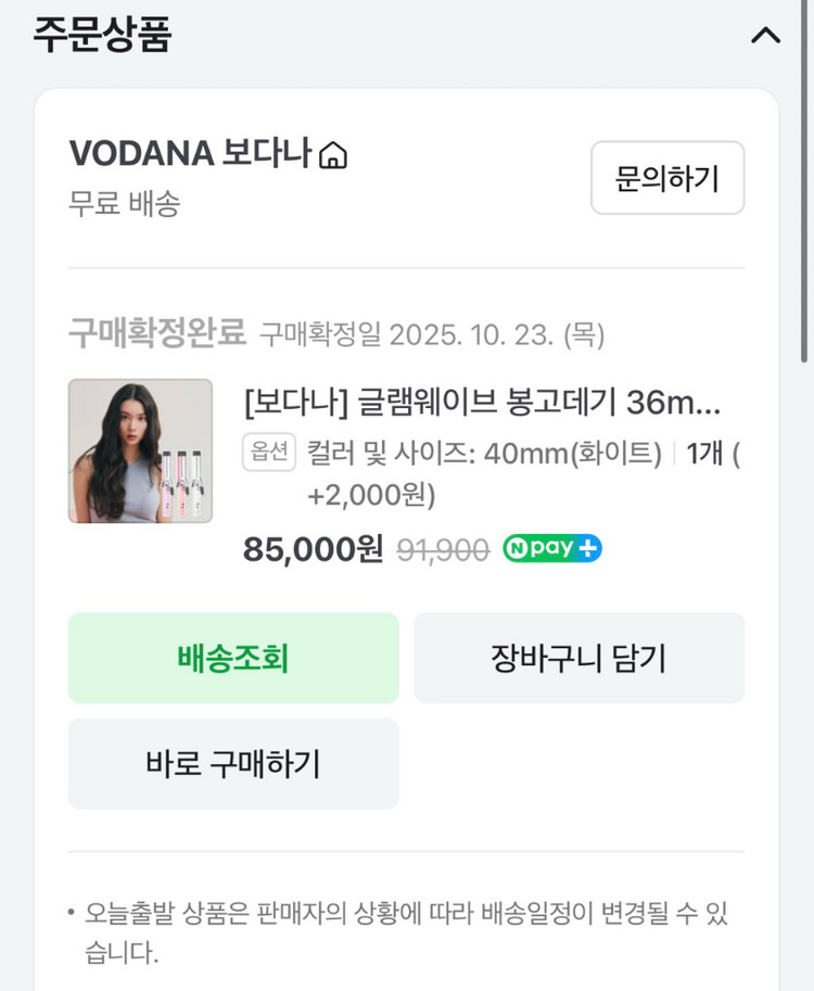 [보다나] 글램웨이브 봉고데기 40mm 이미지