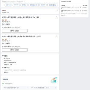 푸쿠옥 빈원더스 입장권 (버기+식사바우처 포함) 이미지