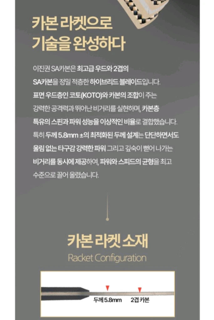 이진권 SA카본 FL ST(비스카리아슈퍼alc성능)ㅡ최저171000ㅡ할인129000 무배 이미지
