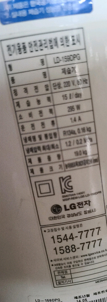 LG 휘센 듀얼 인버터 제습기 LD-159DPG 15리터 이미지