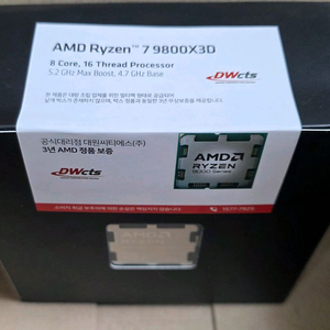 AMD 라이젠 9800X3D 대원 정품 미개봉 새제품 팝니다. 이미지