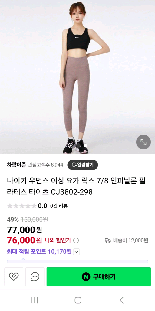 나이키 여성 레깅스 65, S (상태굿) 031203 이미지