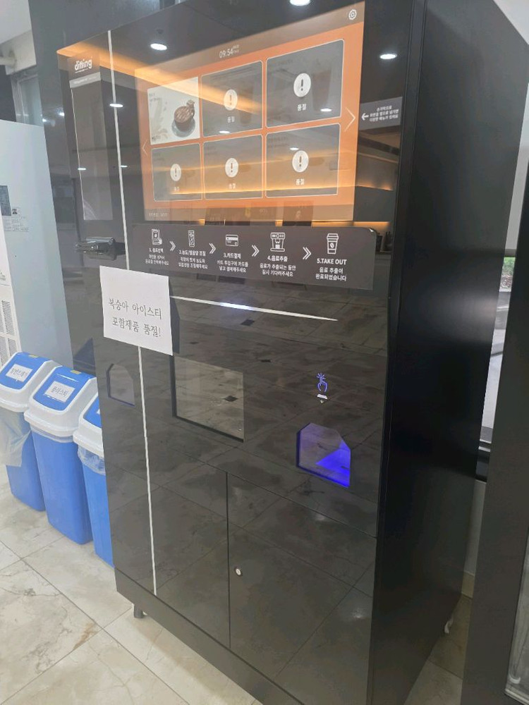 커피 자판기 이미지