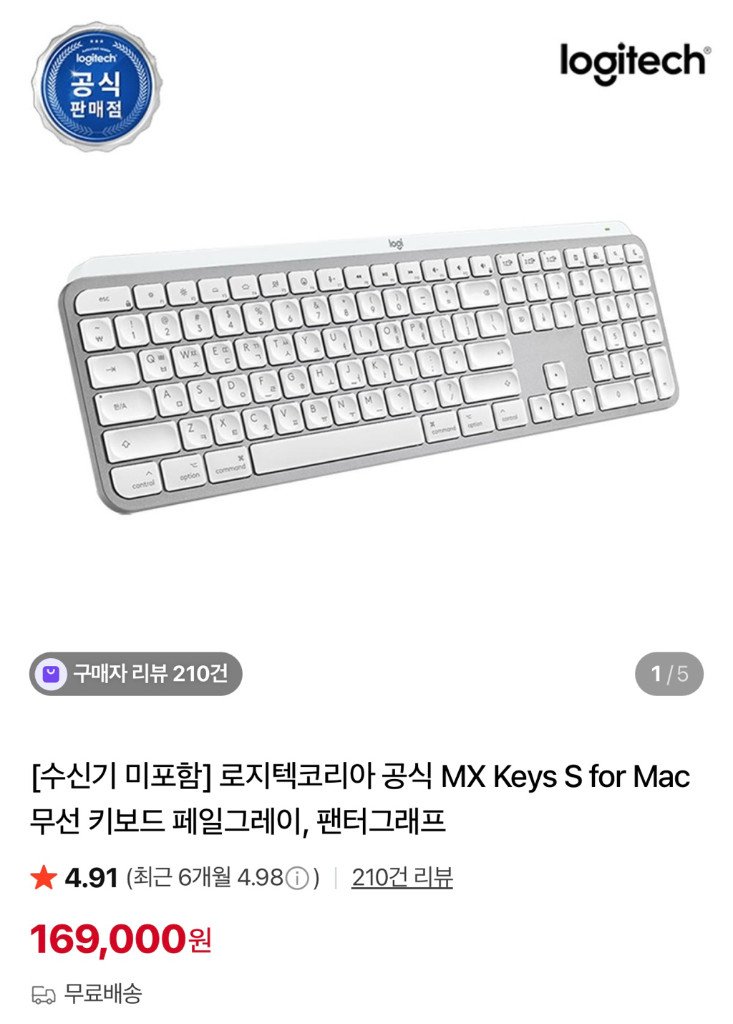 로지텍 MX Keys S 무선 키보드(맥북) + MX Master 3s 마우스 세트 이미지