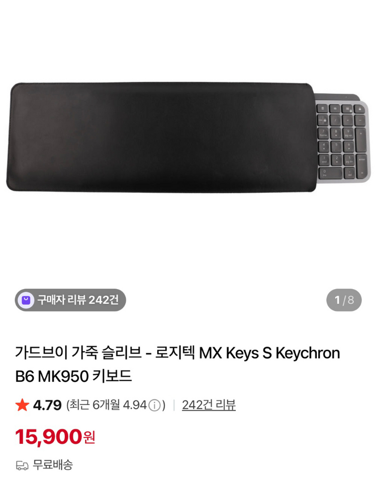 로지텍 MX Keys S 무선 키보드(맥북) + MX Master 3s 마우스 세트 이미지