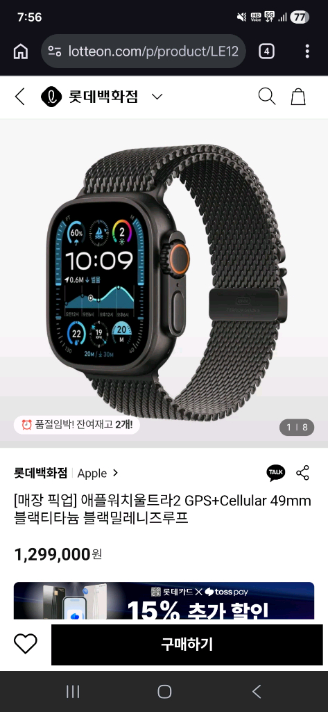 애플워치 울트라 2 49mm 블랙 티타늄 셀룰러+GPS 밀레니즈루프 새상품 이미지