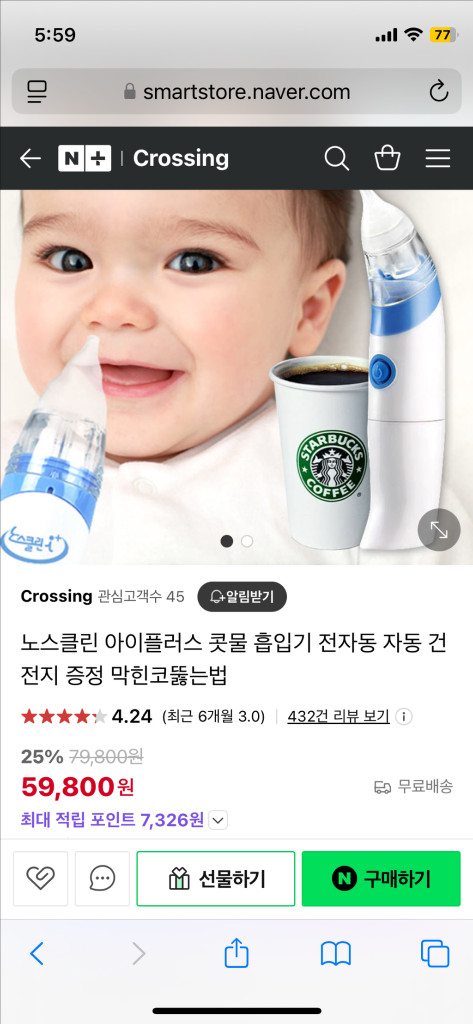 콧물 흡입기 이미지