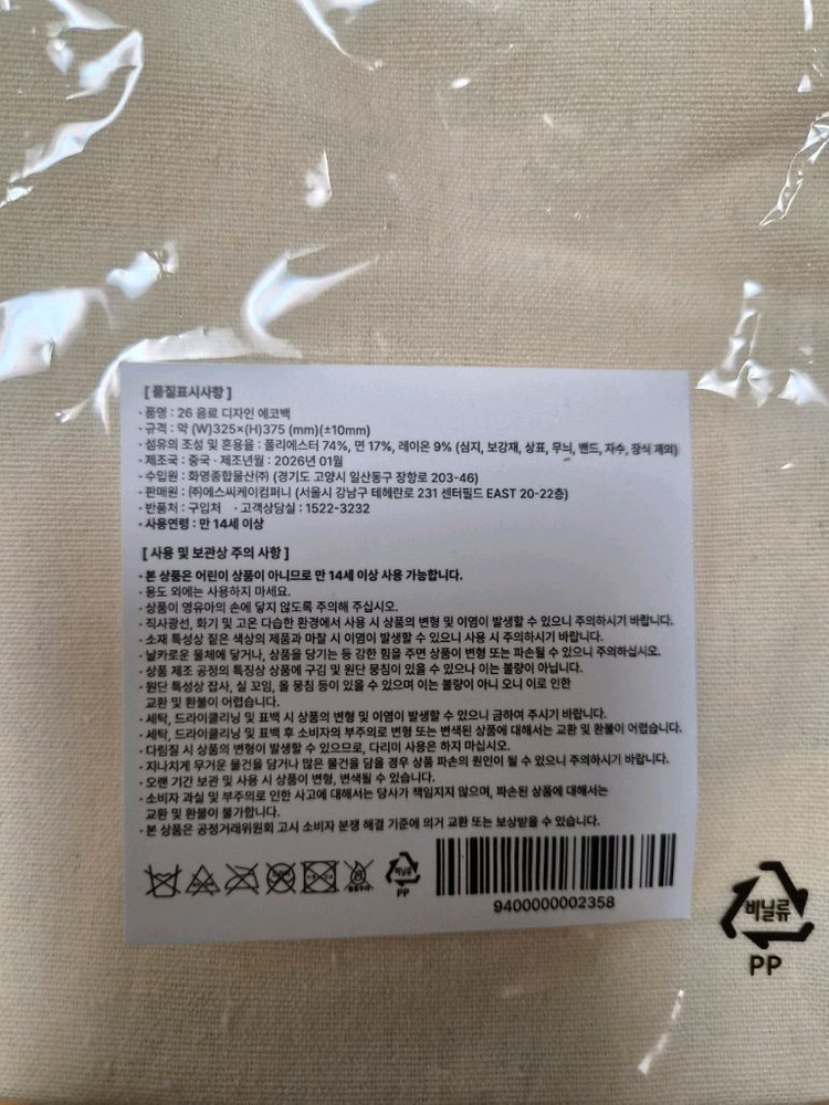 스타벅스 에코백 이미지