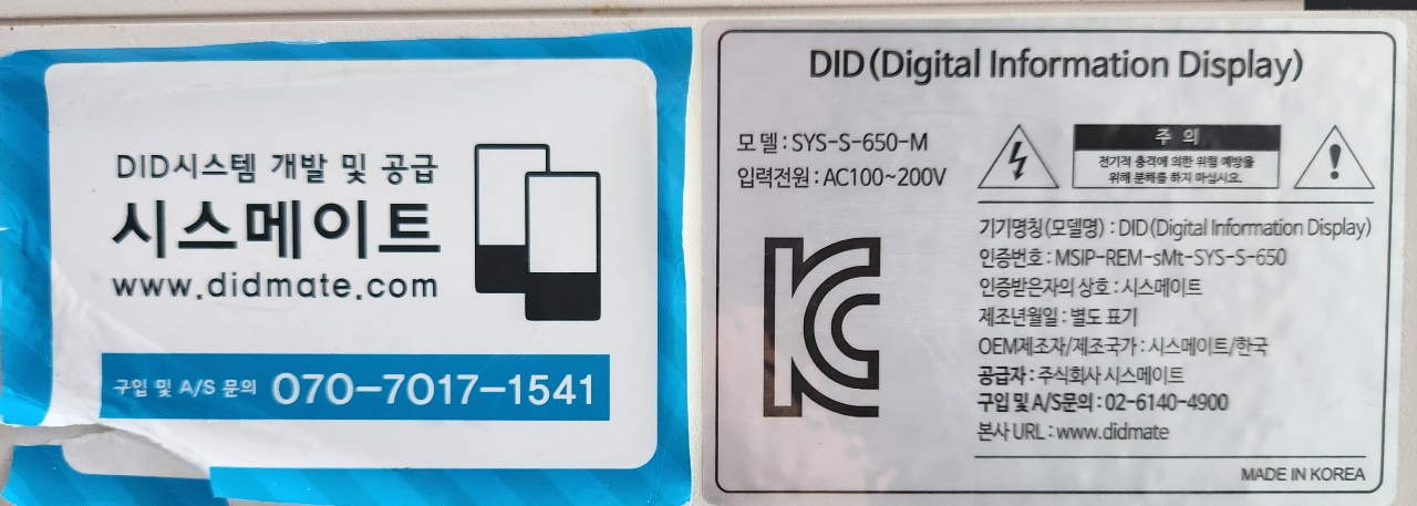 DID 영상 65인치 대형 모니터로 야외 광고나 영상 최적화된 제품 판매 이미지
