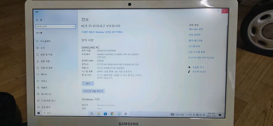 삼성 노트북 i5 5200U 이미지