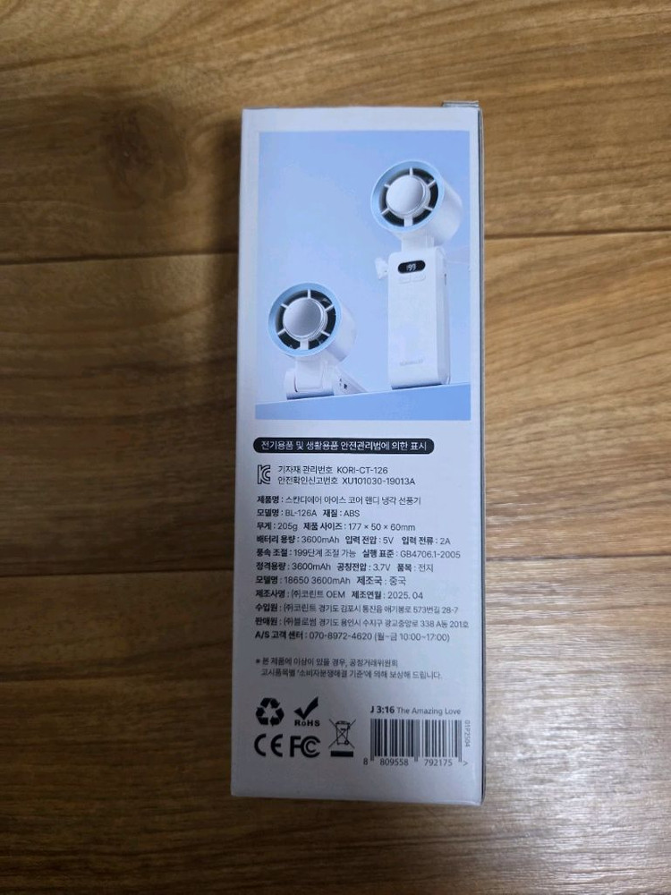 택포) 스칸디에어 냉각 손선풍기 목걸이형 이미지