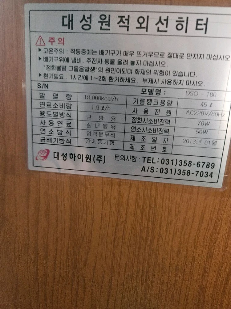 대성 하이원 돈풍기 튜브히터난로 곱창난로 열풍기 온풍기 50평형 석유난로 이미지