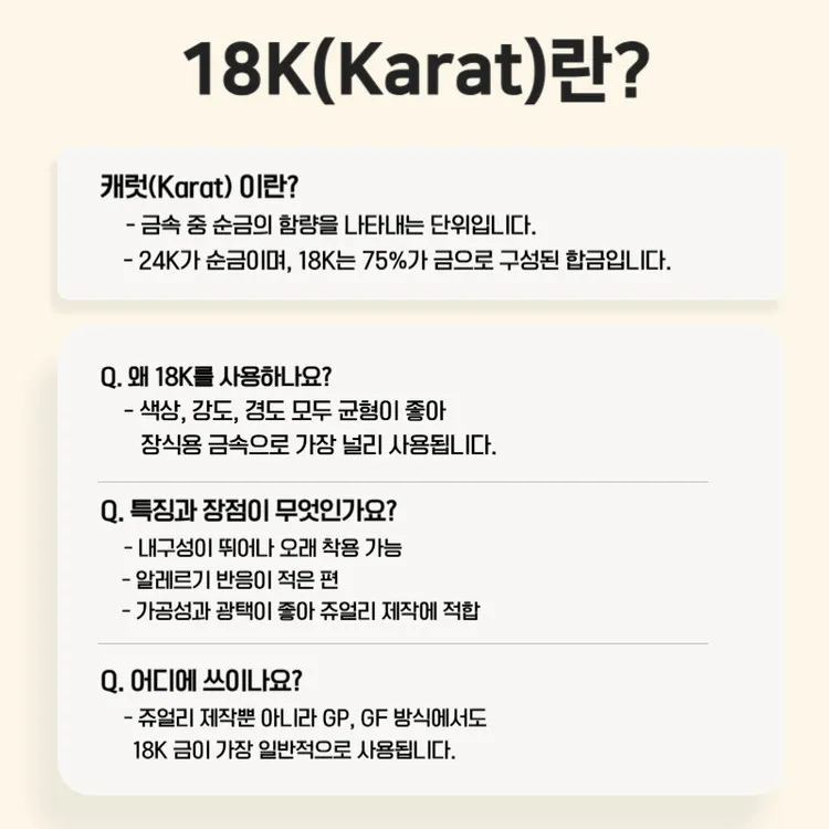 새 18K GF 18인치 골드 체인 목걸이 기념일 이미지