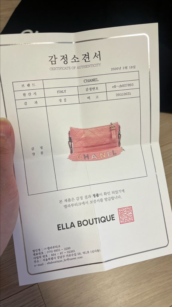 샤넬 가브리엘호보백 뉴미듐 레터링스트랩 이미지