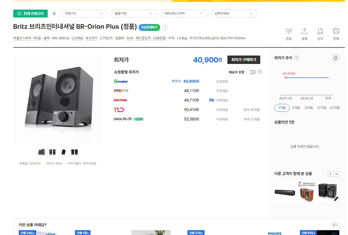 브리츠 BR-Orion Plus 2채널 스피커 이미지