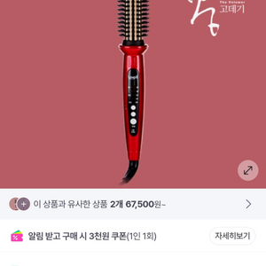 로페 오리지널 뿌리 볼륨 봉고데기 레드 이미지