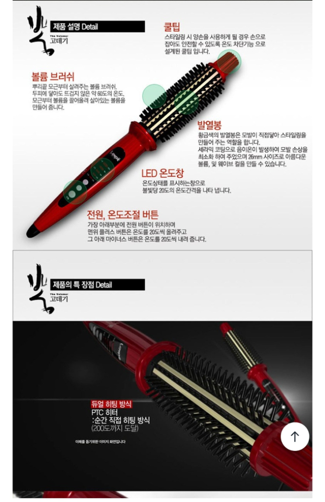 로페 오리지널 뿌리 볼륨 봉고데기 레드 이미지