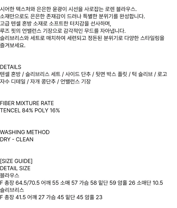 유메르 로렌 블라우스 네이비 이미지