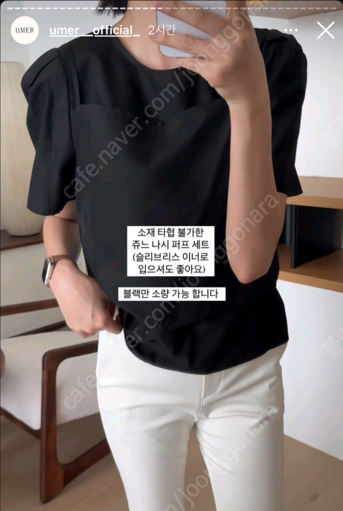 유메르 쥬느 퍼프 블라우스 세트 이미지