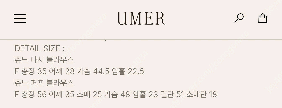 유메르 쥬느 퍼프 블라우스 세트 이미지