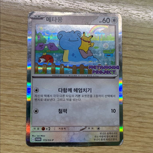 포켓몬카드 메타몽 프로모 미개봉,개봉 무하자,하자 구해요 이미지
