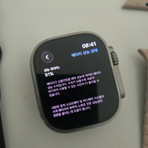 [S급/풀박스] 애플워치 울트라 2 91%(미사용 스트랩&충전기/정품밴드 추가) 이미지