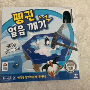 펭귄 얼음깨기 보드게임 미사용 새제품 이미지