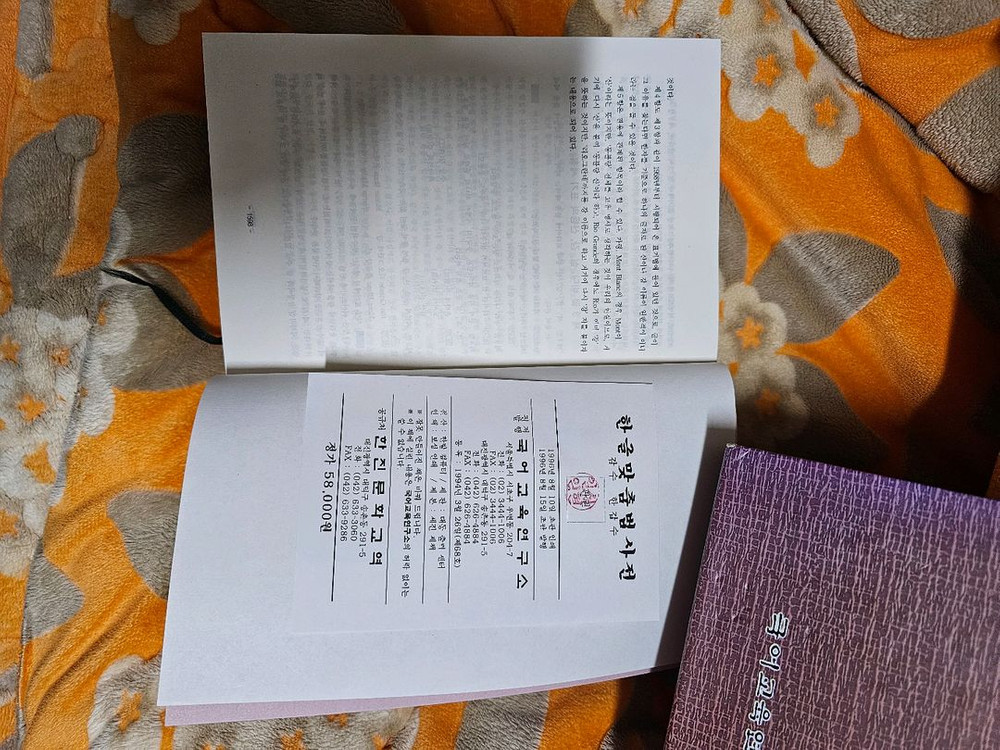 한글맞춤법사전 이미지