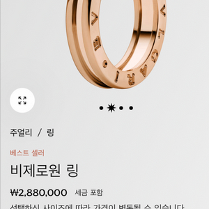 불가리 비제로 원링 로즈골드 57호 이미지