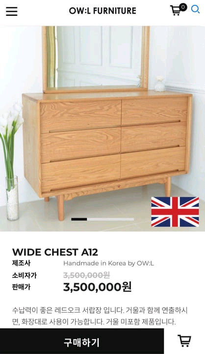 아울퍼니쳐 레드오크 원목 서랍장 정리합니다 이미지