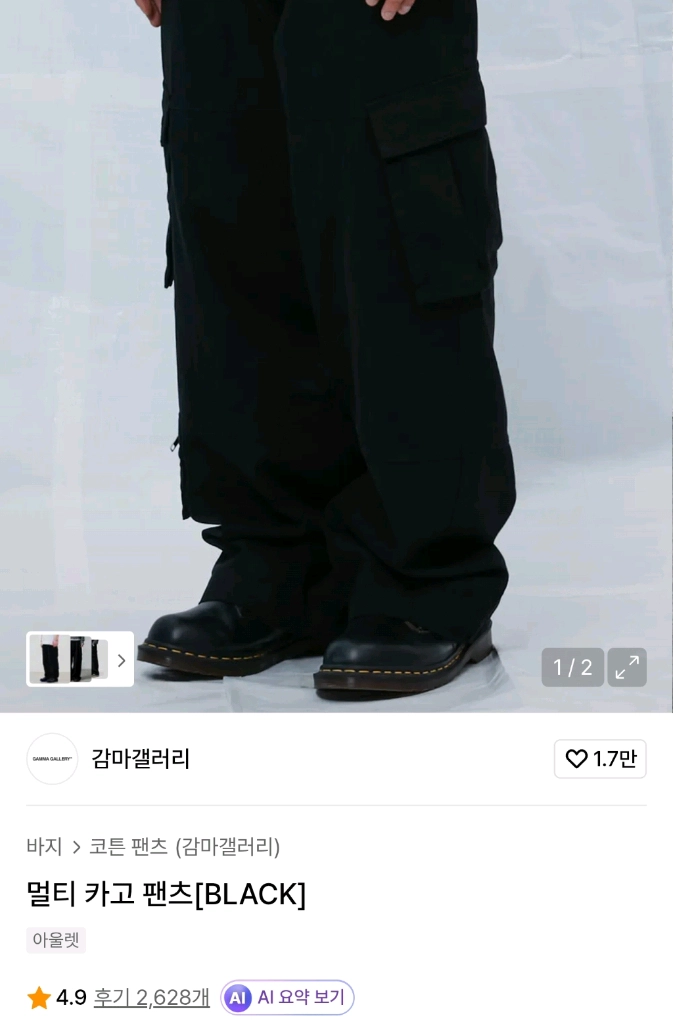 (품절사이즈) 감마갤러리 세미와이드 워시드 멀티 카고팬츠 블랙 (S) 이미지