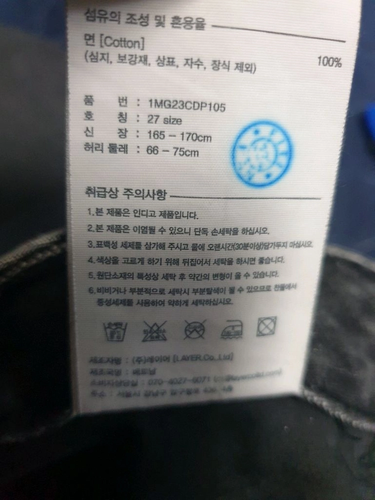 (품절) 마리떼프랑소와저버 스트레이트 워싱 데님팬츠 흑청 (27) 이미지