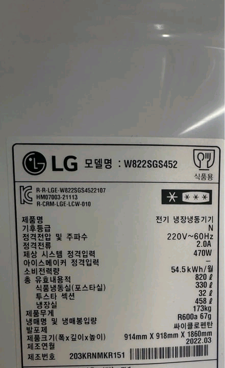 LG 디오스 오브제컬렉션 얼음정수기냉장고 820L 이미지