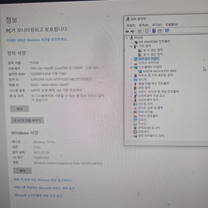 게이밍 컴퓨터본체및 모니터 판매합니다 이미지