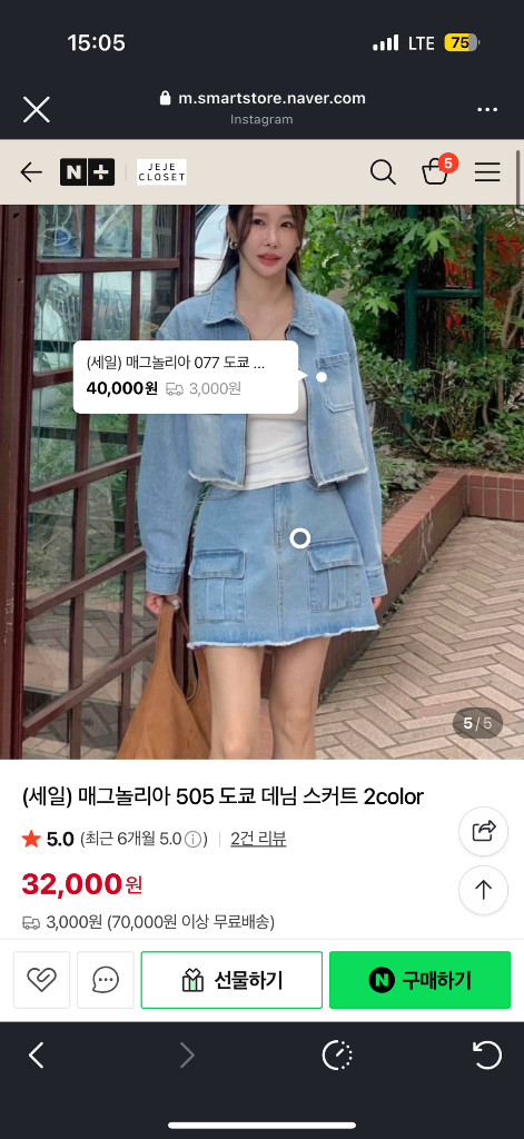 새상품) 매그놀리아 데님 세트(자켓+스커트) 연청 이미지