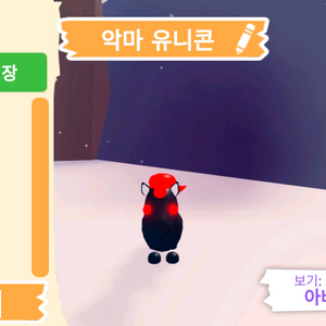 입양하세요 펫 악마유니콘(악콘)판매합니다 이미지