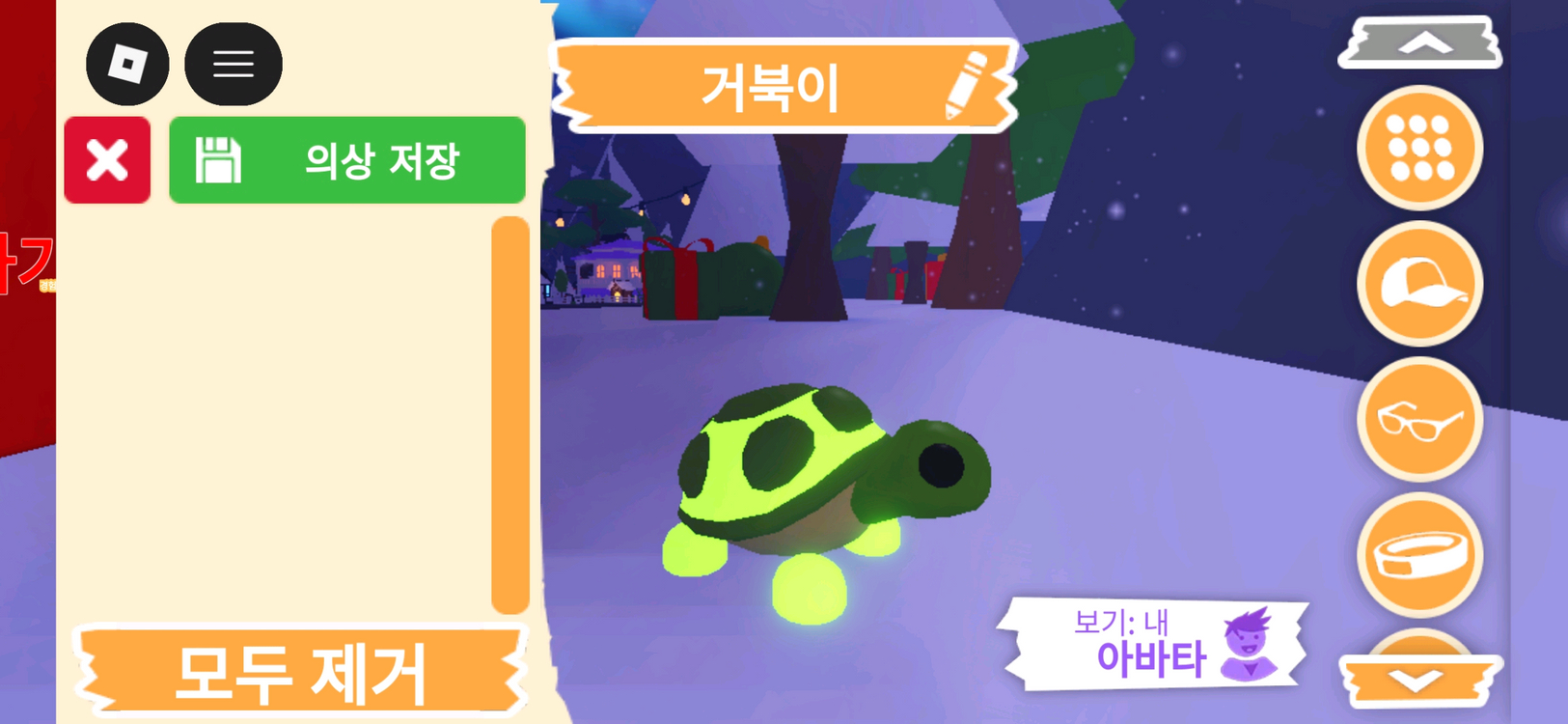 입양하세요 펫 네온 거북이(네거북) 판매합니다 이미지