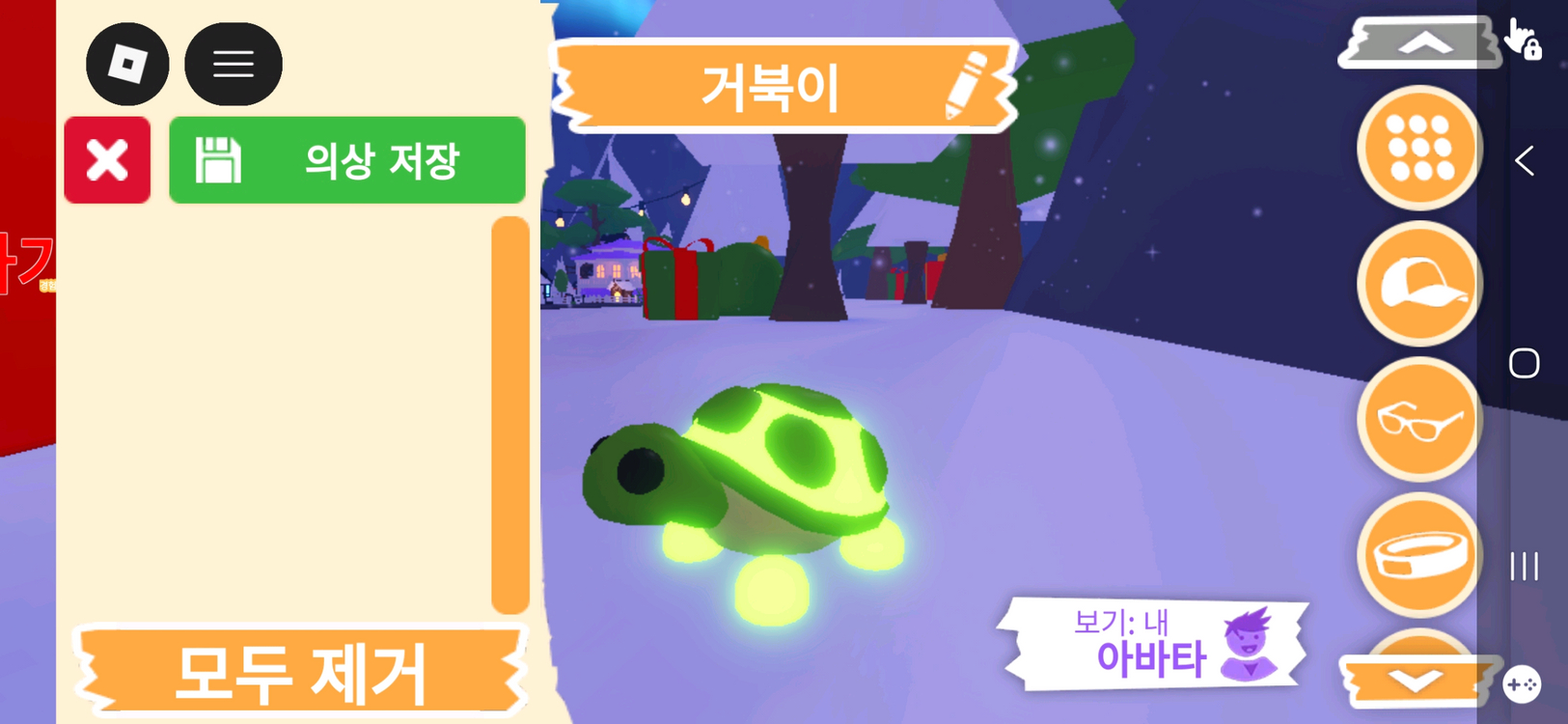 입양하세요 펫 네온 거북이(네거북) 판매합니다 이미지