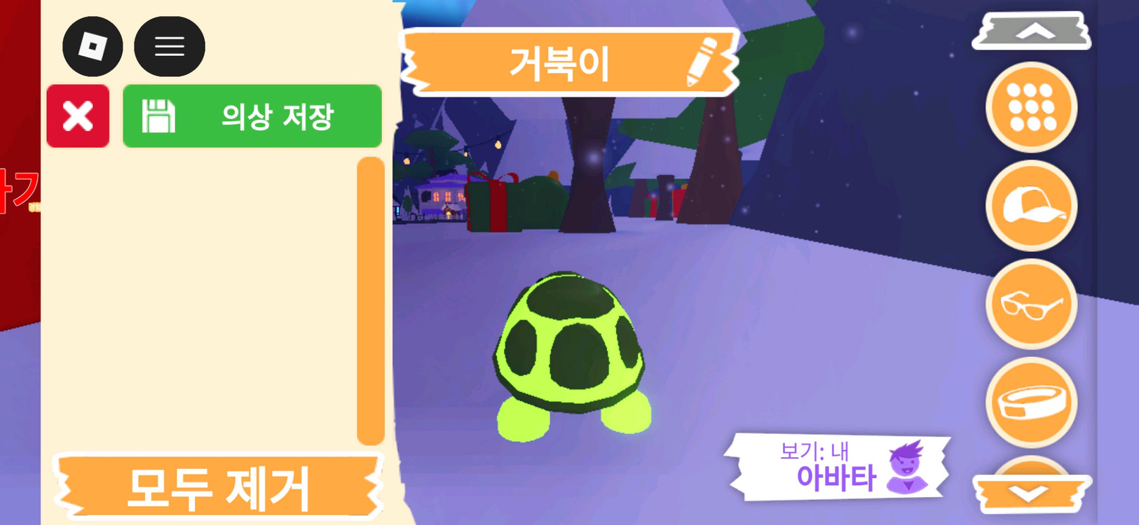 입양하세요 펫 네온 거북이(네거북) 판매합니다 이미지