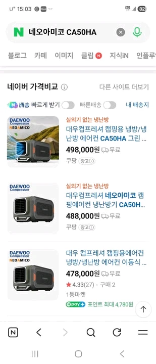 대우 네오아미코 에어컨디셔너 미개봉 새제품 판매합니다 이미지